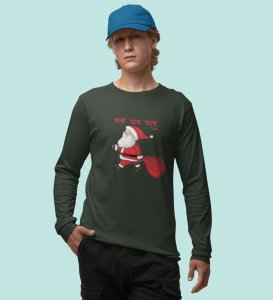 Get Back To Work Santa : Hydrate Festively withGreenFull Sleeve T-shirt - Leak-Proof, Marathi Printed Design