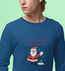 Funny Marathi Santa: Funniest DesignedFull Sleeve T-shirt Ever Blue Unique Gift For Secret Santa