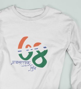 74th Year, White Most Unique Printed Full Sleeve T-shirts For Men