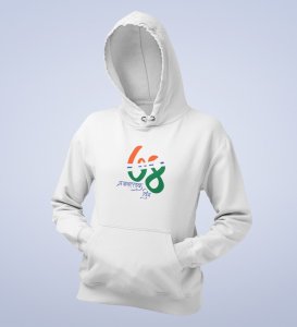 74th Year, White Most Unique Printed Hoodies For Men
