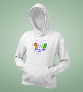 Rebel Republic Day White Round Neck Printed Hoodies For Mens Boys
