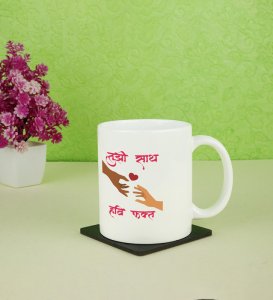 I Only Need You: Printed Coffee Mug, Best Gift For Singles