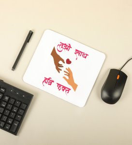 I Only Need You: Printed Mouse Pad, Best Gift For Singles