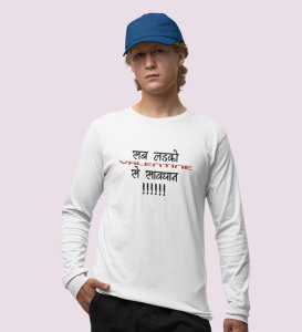 Be Aware: Printed (white) Full Sleeve T-Shirt For Singles