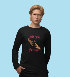 I Only Need You: Printed (black) Full Sleeve T-Shirt For Singles