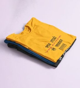 Be Aware: Printed (yellow) T-Shirt For Singles