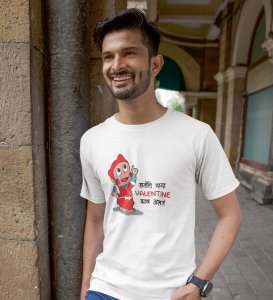 What Is Valentines: (white) T-Shirt For Singles