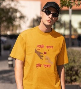 I Only Need You: Printed (yellow) T-Shirt For Singles