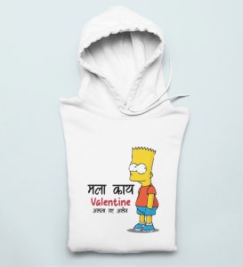I Don't Care If I Am Valentine: (white) Hoodies For Singles