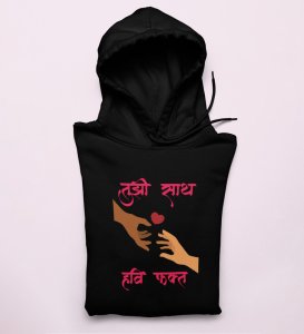I Only Need You: Printed (black) Hoodies For Singles