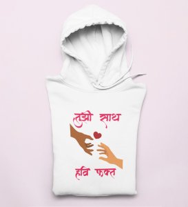 I Only Need You: Printed (white) Hoodies For Singles
