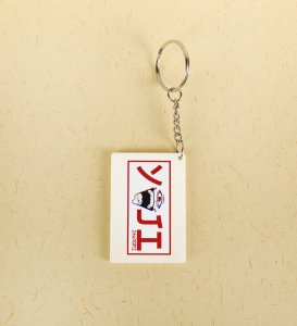 Evil Eye Itadori Printed Key Chain ( PACK OF 2 )