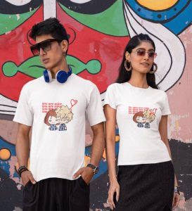 You Are Mine Couple Printed (White) T-shirts