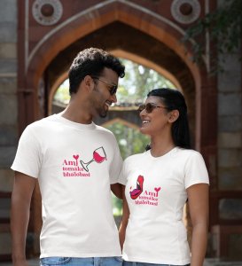 Ami Tomake Bhalobasi Cute Printed Couple (White) T-shirts