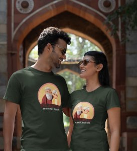 You Are My Greatest Adventure Printed (green) T-shirts For Couple