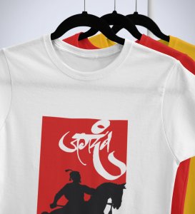 The Fierceful King Combed Cotton Printed Half Sleeve T-hirt