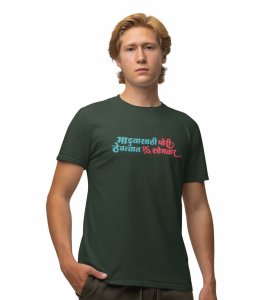 16 Somvaar Green Round Neck Cotton Half Sleeved Womens T Shirt with Printed Graphics