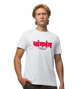 Bangbung White Round Neck Cotton Half Sleeved Womens T Shirt with Printed Graphics