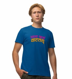 Mantra Of Realisation Blue Round Neck Cotton Half Sleeved Womens T Shirt with Printed Graphics