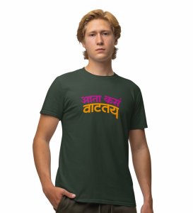 Mantra Of Realisation Green Round Neck Cotton Half Sleeved Womens T Shirt with Printed Graphics