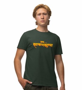 Marathi Slang Green Round Neck Cotton Half Sleeved Womens T Shirt with Printed Graphics