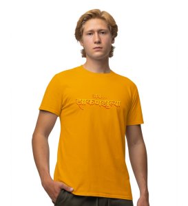Marathi Slang Yellow Round Neck Cotton Half Sleeved Womens T Shirt with Printed Graphics