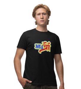 Mitro Black Round Neck Cotton Half Sleeved Womens T Shirt with Printed Graphics