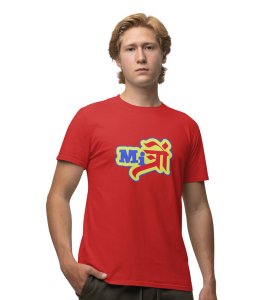 Mitro Red Round Neck Cotton Half Sleeved Womens T Shirt with Printed Graphics