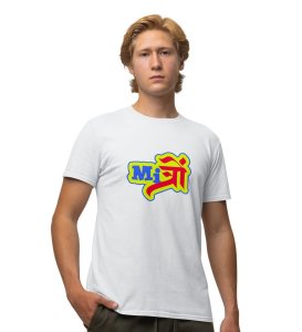 Mitro White Round Neck Cotton Half Sleeved Womens T Shirt with Printed Graphics