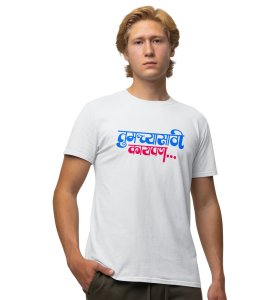 Anything For You White Round Neck Cotton Half Sleeved Mens T Shirt with Printed Graphics