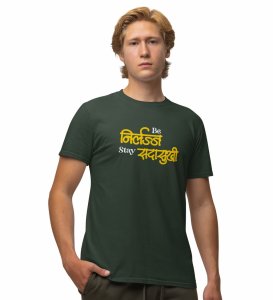 Be Shameless Stay Happy Green Round Neck Cotton Half Sleeved Mens T Shirt with Printed Graphics