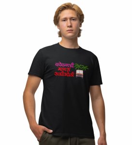 Just Konkani Things Black Round Neck Cotton Half Sleeved Mens T Shirt with Printed Graphics