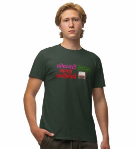 Just Konkani Things Green Round Neck Cotton Half Sleeved Mens T Shirt with Printed Graphics