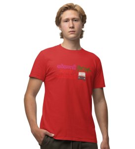 Just Konkani Things Red Round Neck Cotton Half Sleeved Mens T Shirt with Printed Graphics