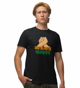 Maratha Bros Black Round Neck Cotton Half Sleeved Mens T Shirt with Printed Graphics
