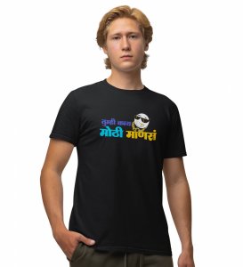 Marathi Pride Black Round Neck Cotton Half Sleeved Mens T Shirt with Printed Graphics
