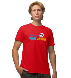 Marathi Pride Red Round Neck Cotton Half Sleeved Mens T Shirt with Printed Graphics
