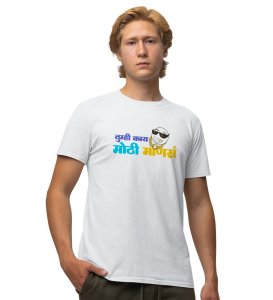Marathi Pride White Round Neck Cotton Half Sleeved Mens T Shirt with Printed Graphics