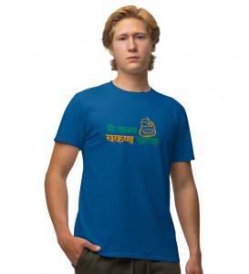 Only Chakna Blue Round Neck Cotton Half Sleeved Mens T Shirt with Printed Graphics