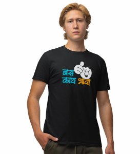 The Marathi Brocode Black Round Neck Cotton Half Sleeved Mens T Shirt with Printed Graphics