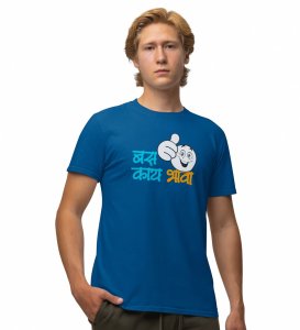The Marathi Brocode Blue Round Neck Cotton Half Sleeved Mens T Shirt with Printed Graphics