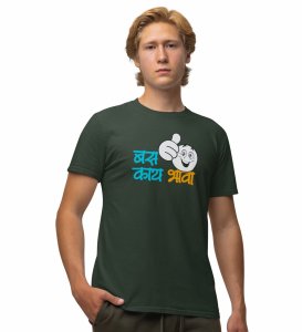 The Marathi Brocode Green Round Neck Cotton Half Sleeved Mens T Shirt with Printed Graphics
