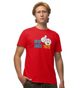 The Marathi Brocode Red Round Neck Cotton Half Sleeved Mens T Shirt with Printed Graphics