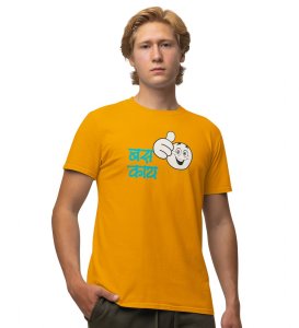 The Marathi Brocode Yellow Round Neck Cotton Half Sleeved Mens T Shirt with Printed Graphics