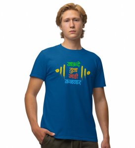 The Marathi Giveup Blue Round Neck Cotton Half Sleeved Mens T Shirt with Printed Graphics