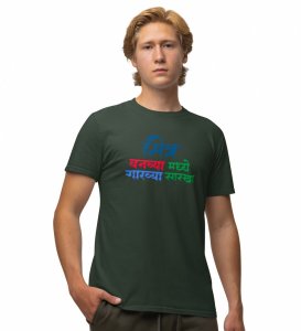 True Meaning Of Friends Green Round Neck Cotton Half Sleeved Mens T Shirt with Printed Graphics