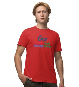 True Meaning Of Friends Red Round Neck Cotton Half Sleeved Mens T Shirt with Printed Graphics