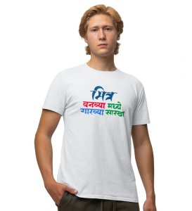 True Meaning Of Friends White Round Neck Cotton Half Sleeved Mens T Shirt with Printed Graphics