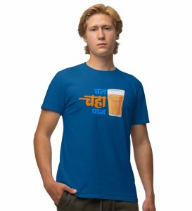 Chaha Premi Blue Round Neck Cotton Half Sleeved Men T Shirt with Printed Graphics