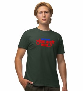 Games On Us Green Round Neck Cotton Half Sleeved Men T Shirt with Printed Graphics